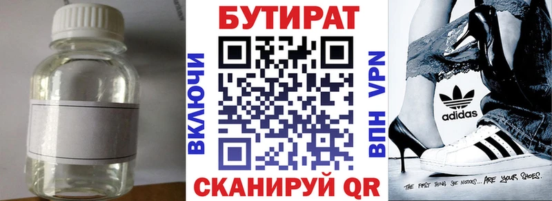 Купить где  Черемхово  БУТИРАТ GHB 