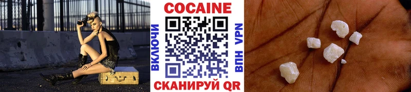 КОКАИН 97%  Купить закладки  Черемхово 