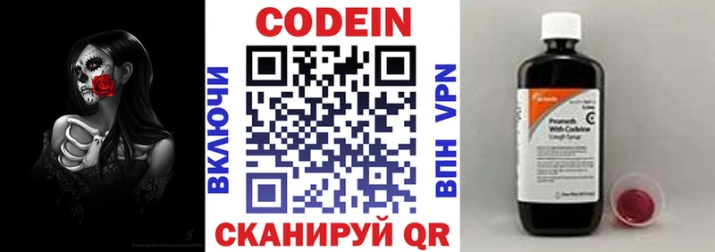 Купить где  Черемхово  Codein Purple Drank 