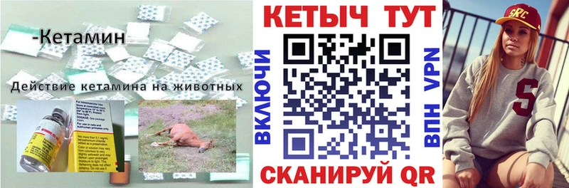 Кетамин ketamine  Купить закладки  Черемхово 