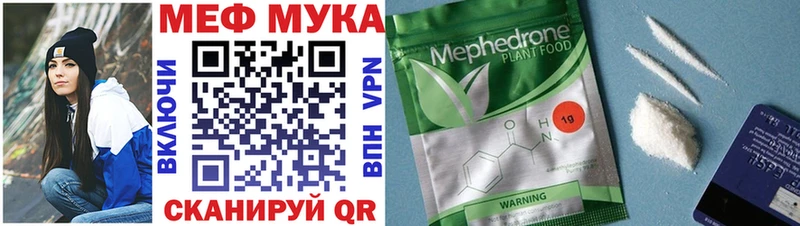 МЕФ мука  Купить  Черемхово 